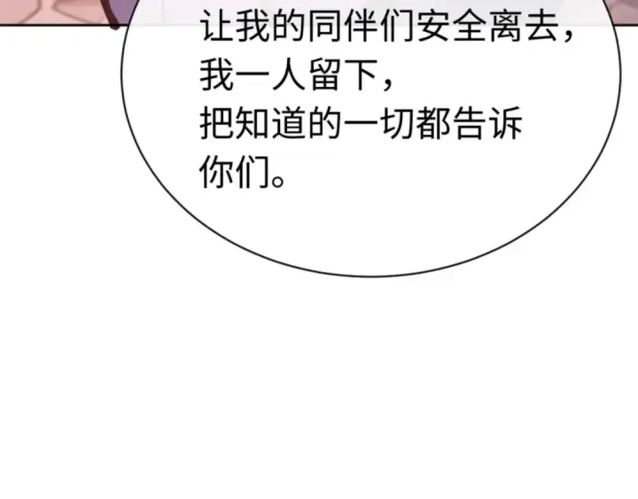 《师尊：这个冲师逆徒才不是圣子》第98话 大秘密图115
