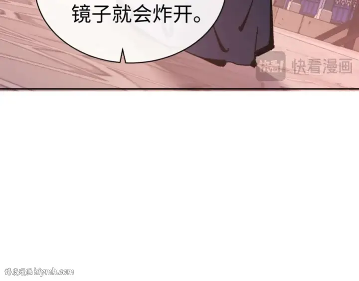 《师尊：这个冲师逆徒才不是圣子》第98话 大秘密图120