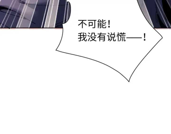 《师尊：这个冲师逆徒才不是圣子》第98话 大秘密图127