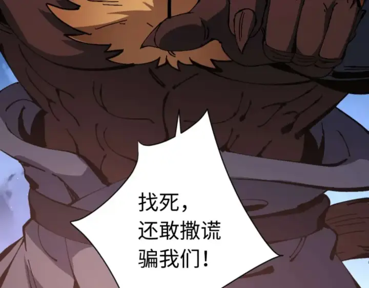 《师尊：这个冲师逆徒才不是圣子》第98话 大秘密图130