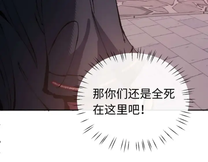 《师尊：这个冲师逆徒才不是圣子》第98话 大秘密图134
