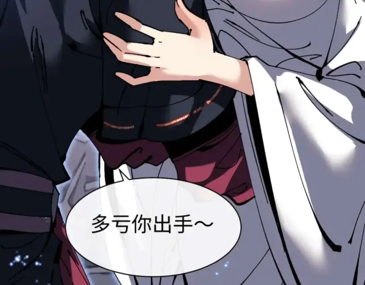 《师尊：这个冲师逆徒才不是圣子》第98话 大秘密图138
