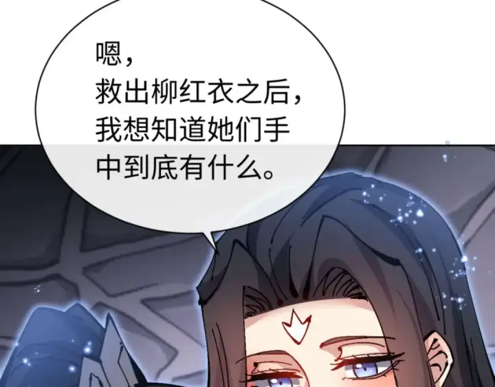 《师尊：这个冲师逆徒才不是圣子》第98话 大秘密图140