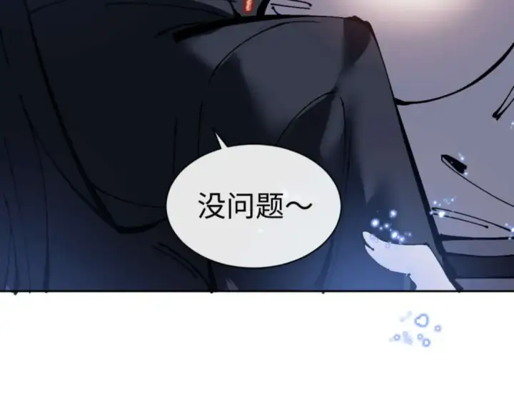 《师尊：这个冲师逆徒才不是圣子》第98话 大秘密图142
