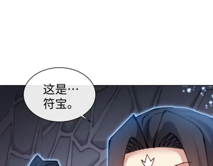 《师尊：这个冲师逆徒才不是圣子》第98话 大秘密图154