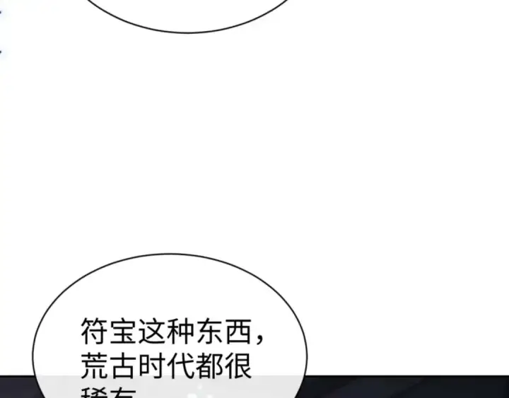 《师尊：这个冲师逆徒才不是圣子》第98话 大秘密图157
