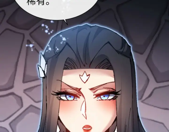 《师尊：这个冲师逆徒才不是圣子》第98话 大秘密图158