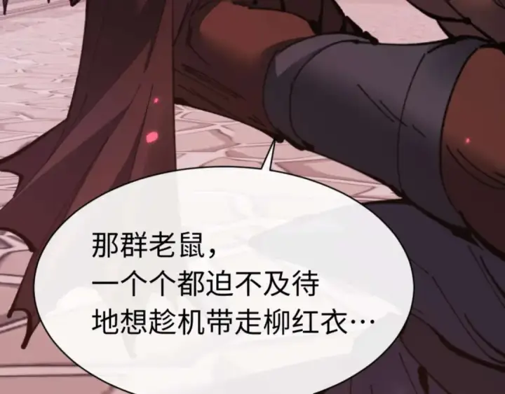 《师尊：这个冲师逆徒才不是圣子》第98话 大秘密图23
