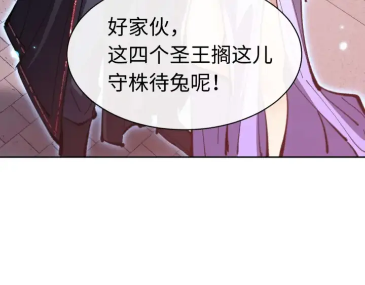 《师尊：这个冲师逆徒才不是圣子》第98话 大秘密图28