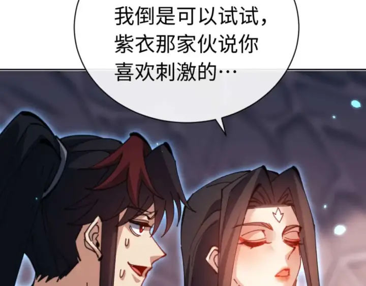 《师尊：这个冲师逆徒才不是圣子》第98话 大秘密图33