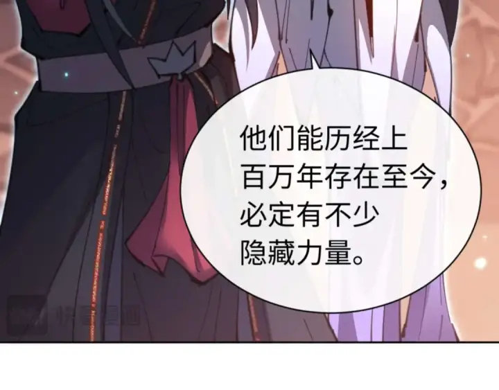《师尊：这个冲师逆徒才不是圣子》第98话 大秘密图50