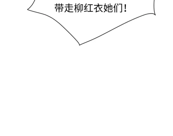 《师尊：这个冲师逆徒才不是圣子》第98话 大秘密图55