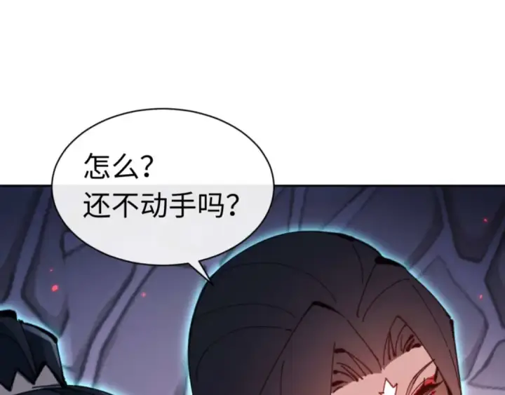 《师尊：这个冲师逆徒才不是圣子》第98话 大秘密图67