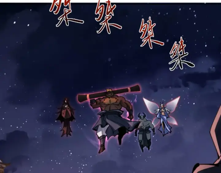 《师尊：这个冲师逆徒才不是圣子》第98话 大秘密图78