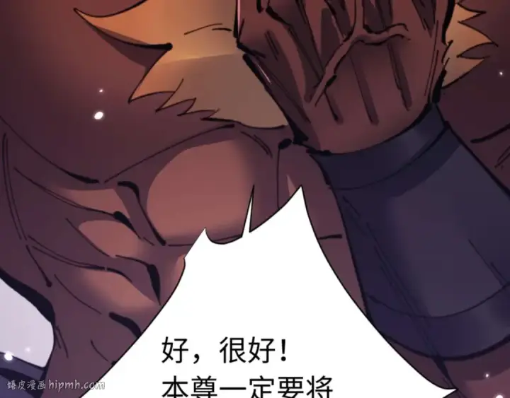 《师尊：这个冲师逆徒才不是圣子》第98话 大秘密图88