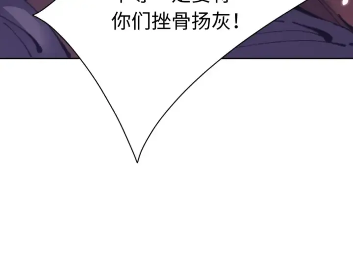 《师尊：这个冲师逆徒才不是圣子》第98话 大秘密图89
