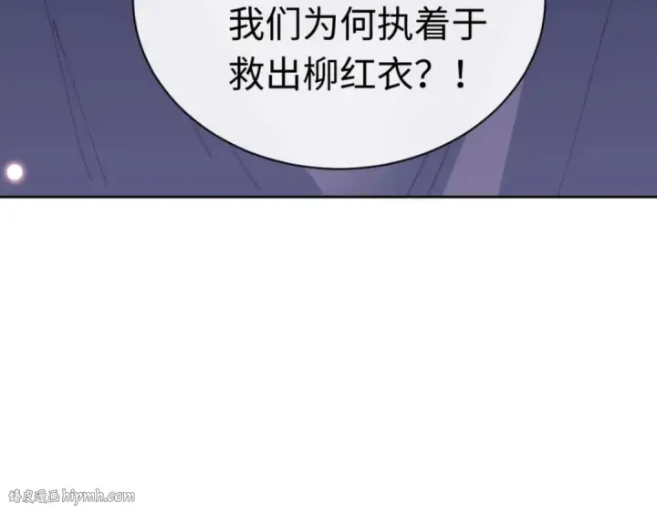 《师尊：这个冲师逆徒才不是圣子》第98话 大秘密图96