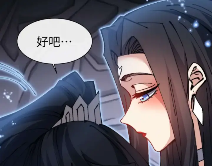 《师尊：这个冲师逆徒才不是圣子》第99话 你平时玩的挺花啊图10