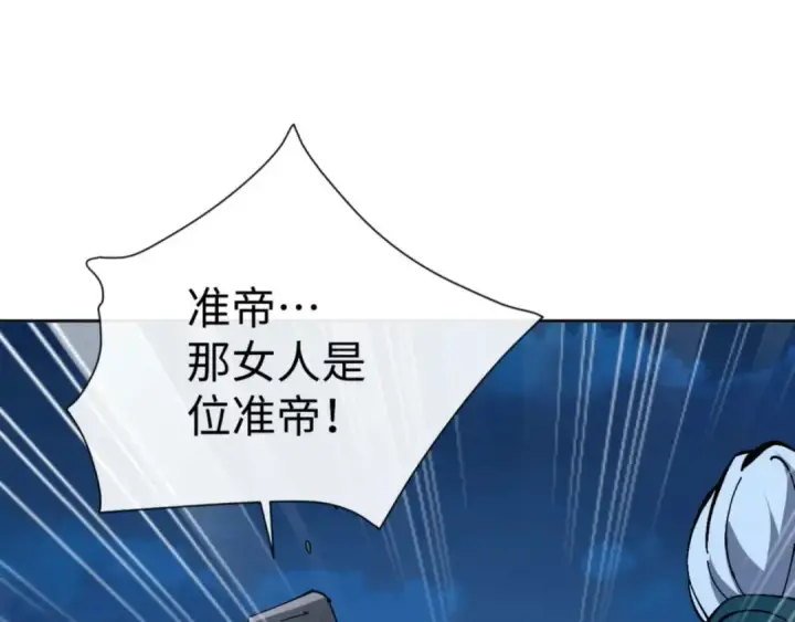 《师尊：这个冲师逆徒才不是圣子》第99话 你平时玩的挺花啊图110