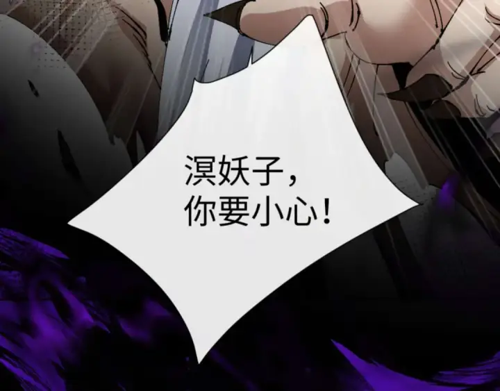 《师尊：这个冲师逆徒才不是圣子》第99话 你平时玩的挺花啊图118