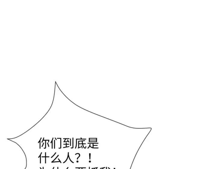 《师尊：这个冲师逆徒才不是圣子》第99话 你平时玩的挺花啊图125