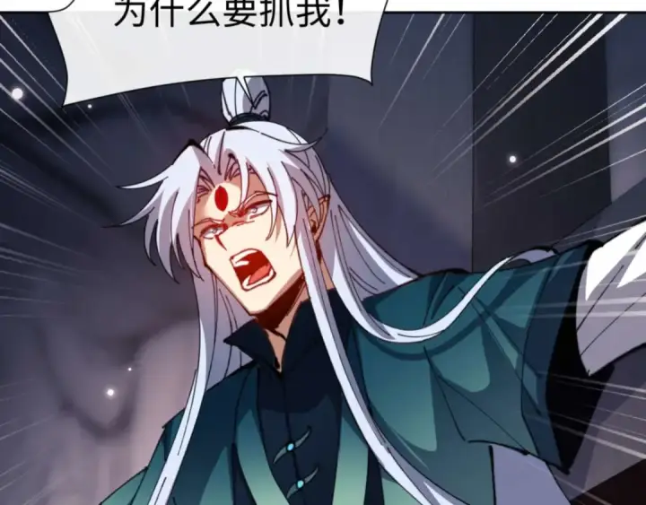 《师尊：这个冲师逆徒才不是圣子》第99话 你平时玩的挺花啊图126