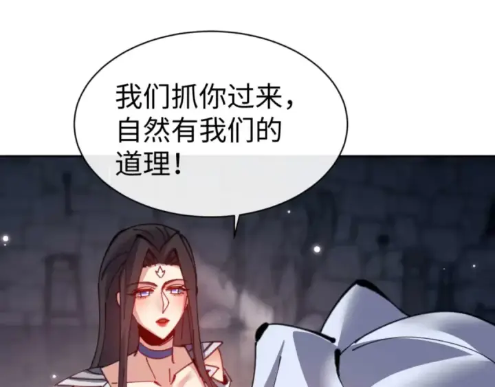 《师尊：这个冲师逆徒才不是圣子》第99话 你平时玩的挺花啊图129