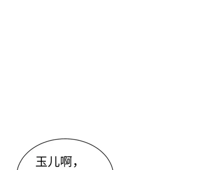 《师尊：这个冲师逆徒才不是圣子》第99话 你平时玩的挺花啊图132