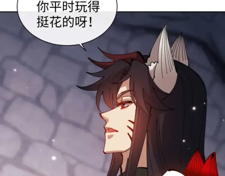 《师尊：这个冲师逆徒才不是圣子》第99话 你平时玩的挺花啊图133