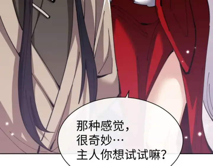 《师尊：这个冲师逆徒才不是圣子》第99话 你平时玩的挺花啊图146