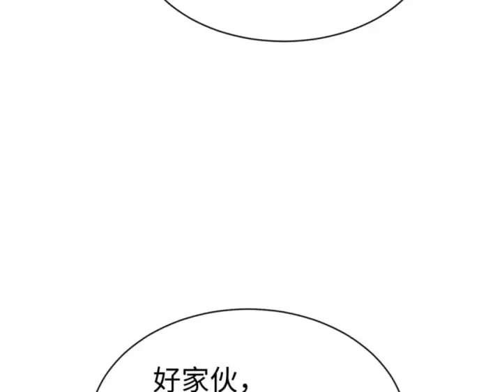 《师尊：这个冲师逆徒才不是圣子》第99话 你平时玩的挺花啊图147