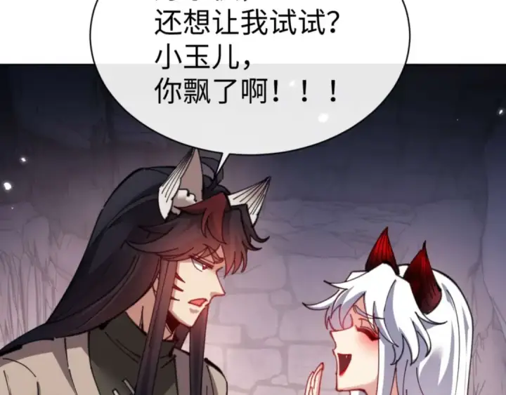 《师尊：这个冲师逆徒才不是圣子》第99话 你平时玩的挺花啊图148