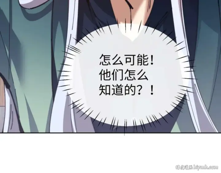 《师尊：这个冲师逆徒才不是圣子》第99话 你平时玩的挺花啊图168