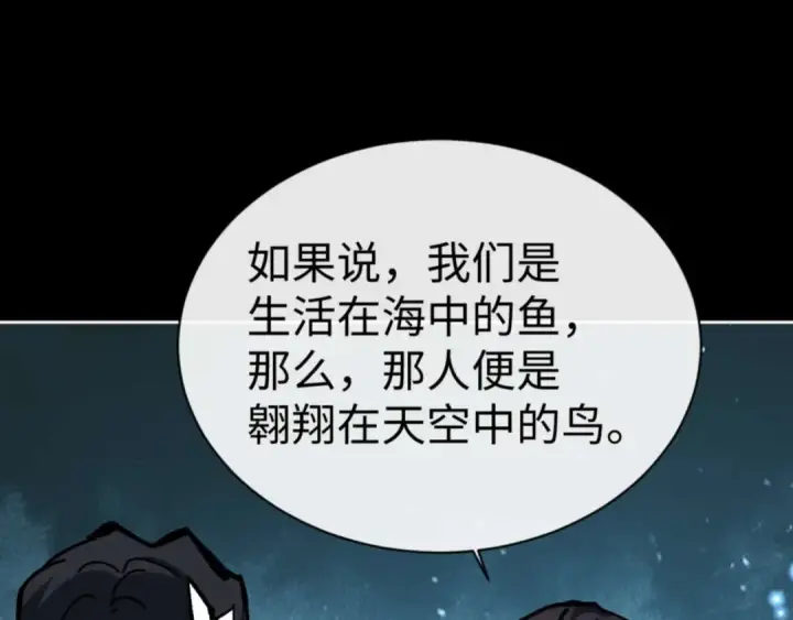 《师尊：这个冲师逆徒才不是圣子》第99话 你平时玩的挺花啊图34