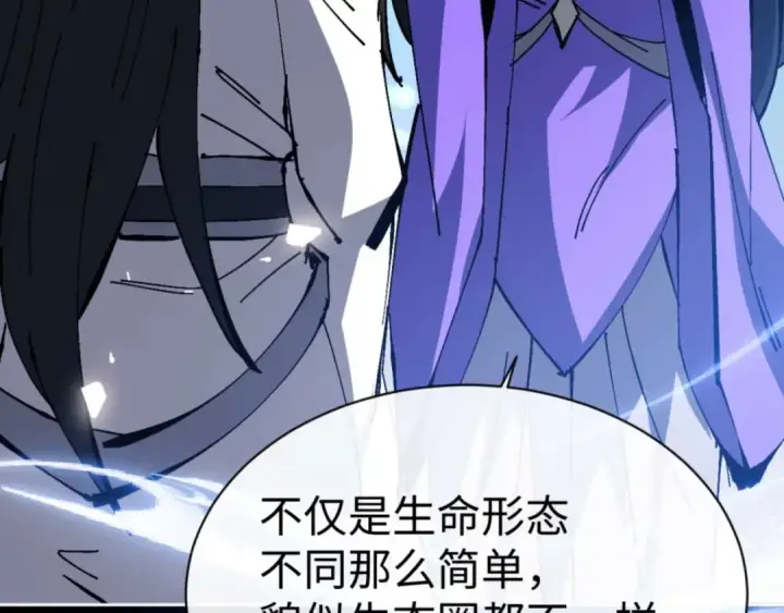 《师尊：这个冲师逆徒才不是圣子》第99话 你平时玩的挺花啊图36