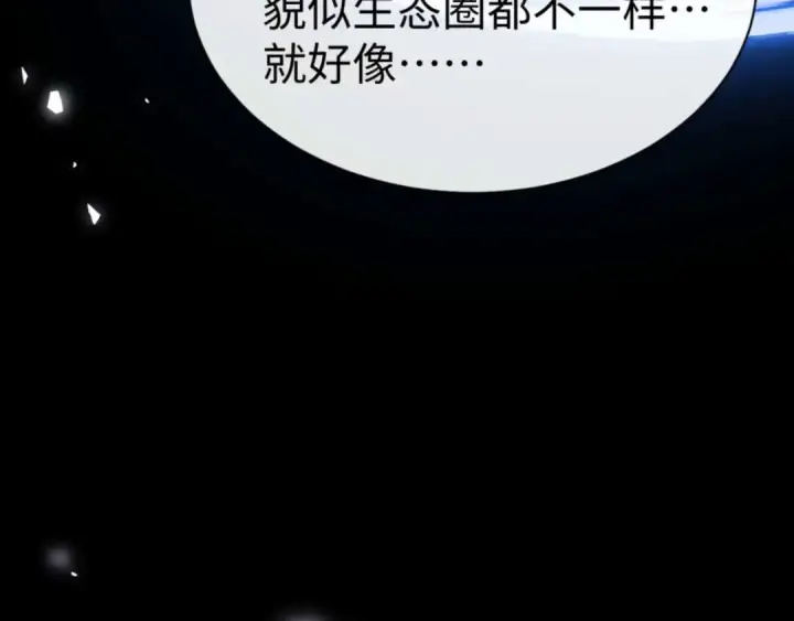 《师尊：这个冲师逆徒才不是圣子》第99话 你平时玩的挺花啊图37