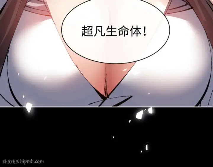 《师尊：这个冲师逆徒才不是圣子》第99话 你平时玩的挺花啊图40