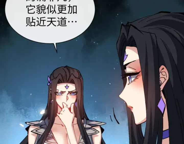 《师尊：这个冲师逆徒才不是圣子》第99话 你平时玩的挺花啊图42