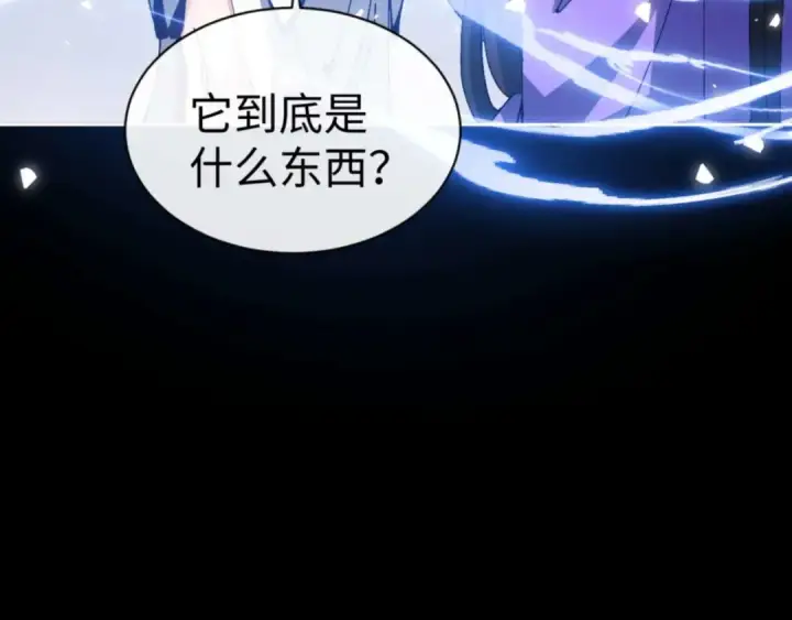 《师尊：这个冲师逆徒才不是圣子》第99话 你平时玩的挺花啊图44