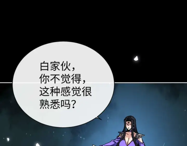 《师尊：这个冲师逆徒才不是圣子》第99话 你平时玩的挺花啊图45