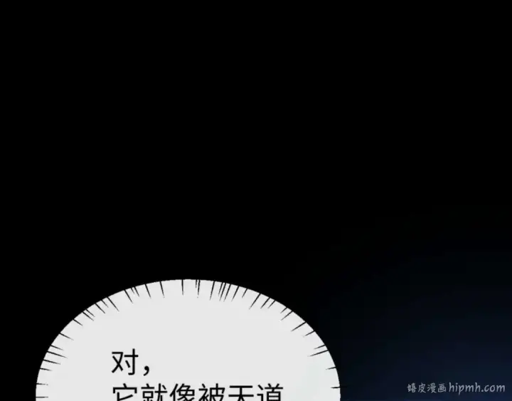 《师尊：这个冲师逆徒才不是圣子》第99话 你平时玩的挺花啊图48