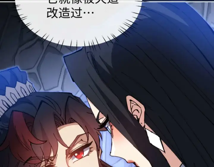 《师尊：这个冲师逆徒才不是圣子》第99话 你平时玩的挺花啊图49