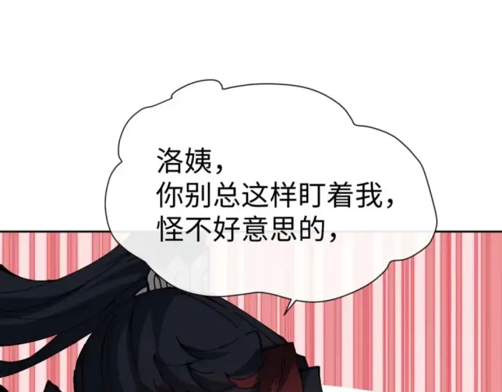 《师尊：这个冲师逆徒才不是圣子》第99话 你平时玩的挺花啊图52