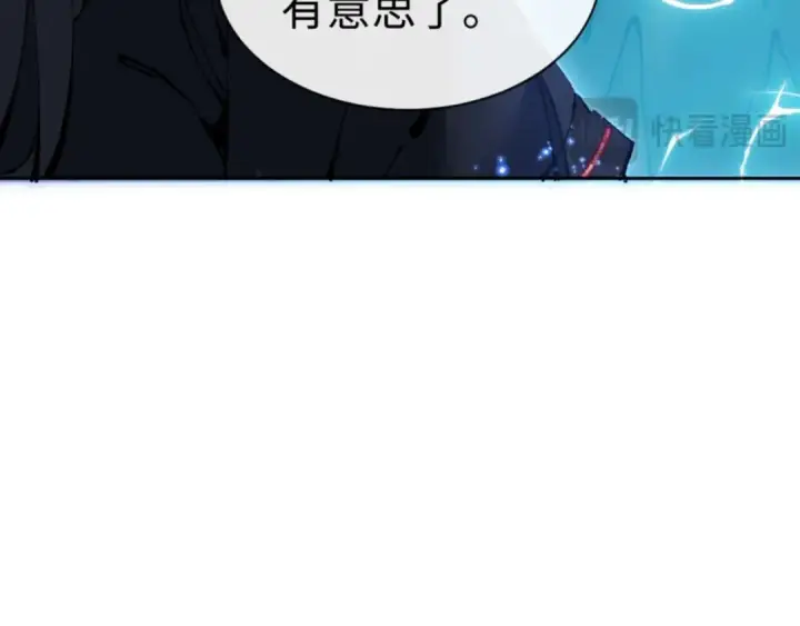 《师尊：这个冲师逆徒才不是圣子》第99话 你平时玩的挺花啊图70