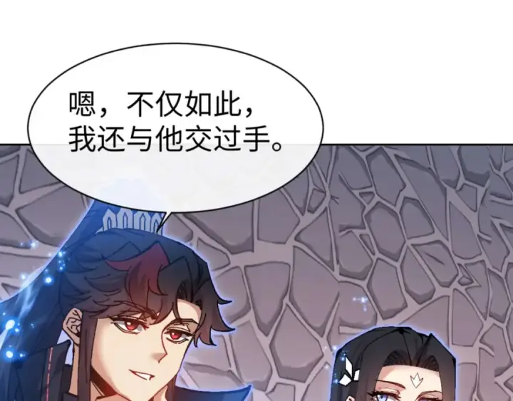 《师尊：这个冲师逆徒才不是圣子》第99话 你平时玩的挺花啊图75