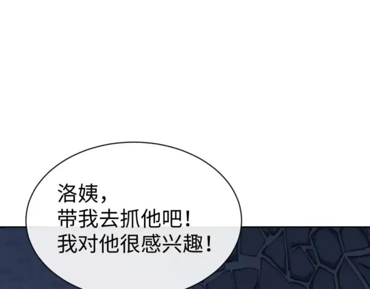 《师尊：这个冲师逆徒才不是圣子》第99话 你平时玩的挺花啊图78