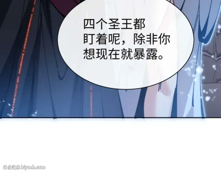 《师尊：这个冲师逆徒才不是圣子》第99话 你平时玩的挺花啊图8