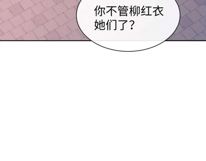 《师尊：这个冲师逆徒才不是圣子》第99话 你平时玩的挺花啊图81