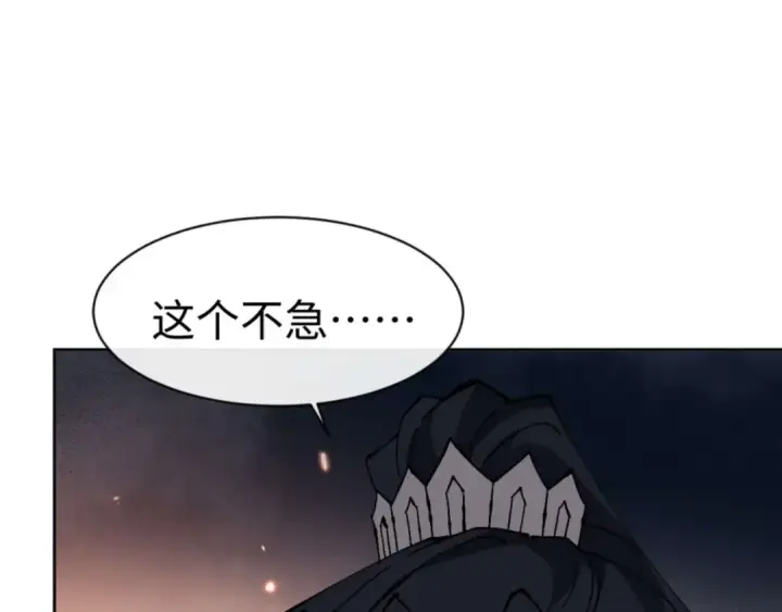 《师尊：这个冲师逆徒才不是圣子》第99话 你平时玩的挺花啊图82