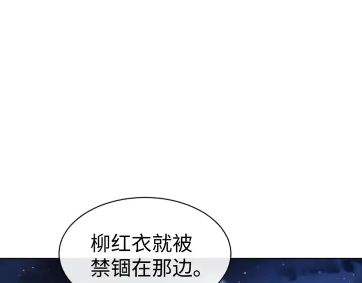 《师尊：这个冲师逆徒才不是圣子》第99话 你平时玩的挺花啊图89